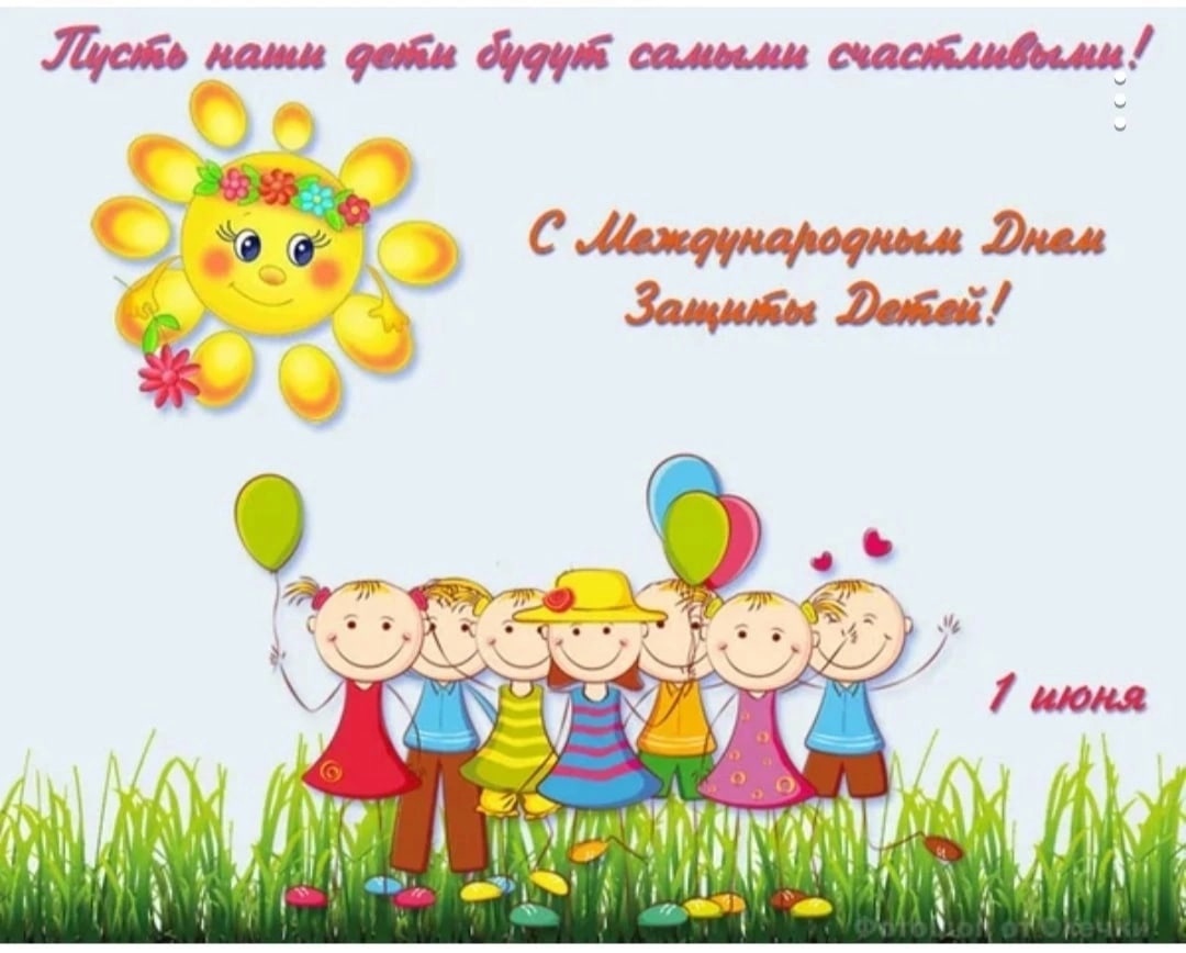 В день защиты детей педагоги «Центра Гранит» организовали и провели для детей праздник веселья!