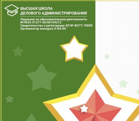 Всероссийский творческий конкурс, посвященного 23 февраля "С Днём защитника Отечества"